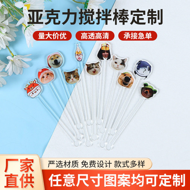 Трансграничная акриловая палочка для размешивания, индивидуальная палочка для коктейлей на свадьбу домашних животных