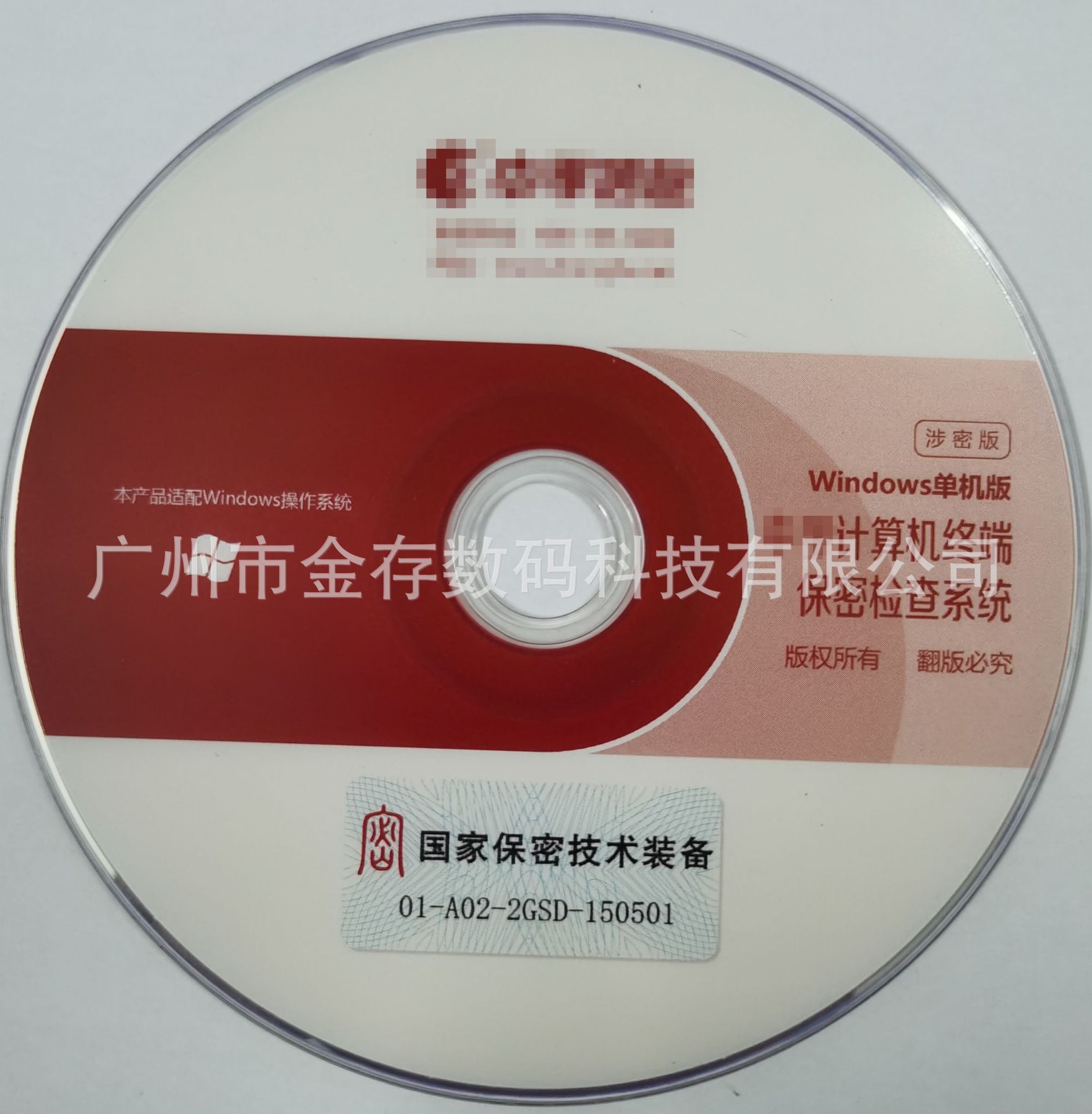Army Army Government Hospital Research Institute CD DVD disc printing production number coding printing bar code