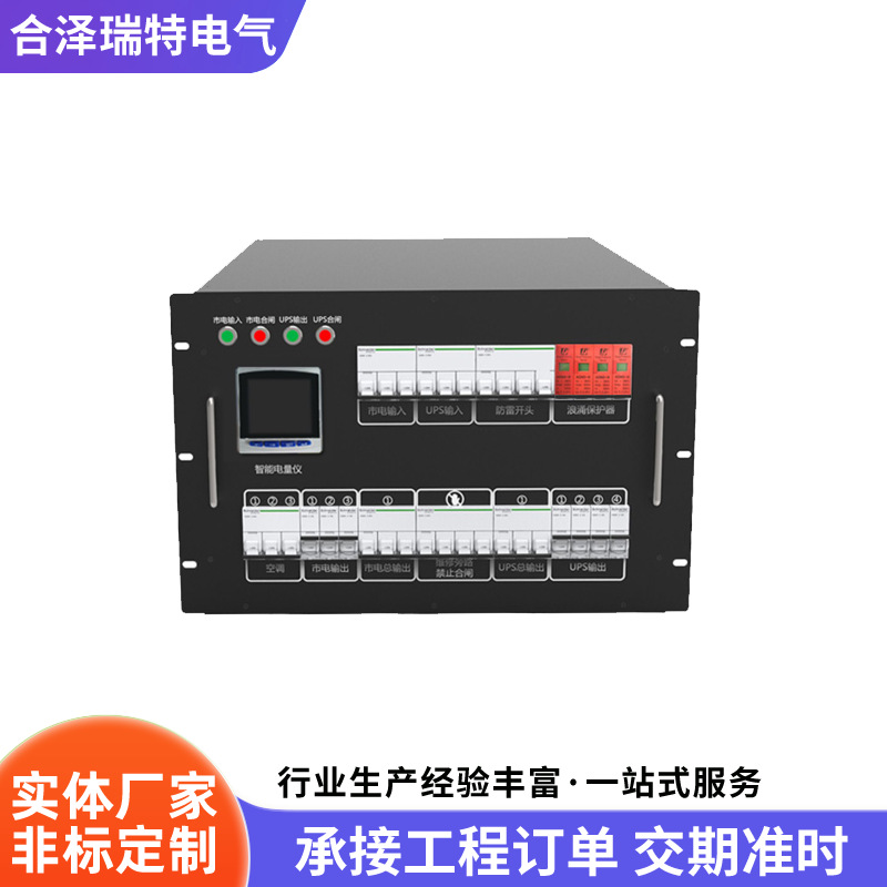 Распределительный модуль 3U6U, модуль распределения, автоматический выключатель AC, модуль распределительного щита на верхней полке