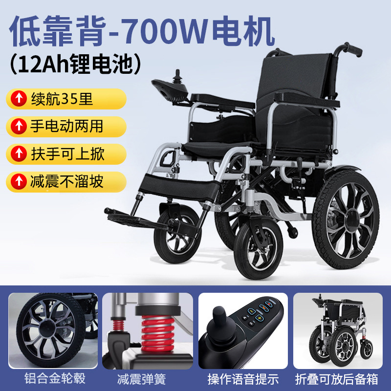 Intelligent Electric Wheelchair Hospital Same Model Elderly Foldable Fully Automatic Disabled Four-Wheel Scooter Electric Wheelchair
