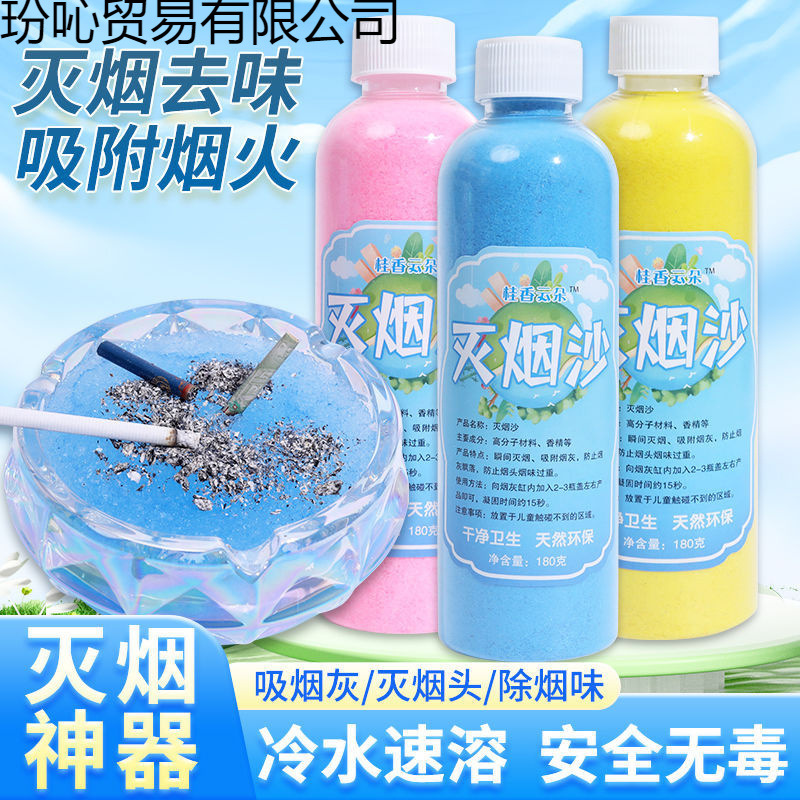 Commercial Smoke Extinguishing Sand Disposable Absorbent Granules Ashtray Smoke Extinguishing Sand Bottled Smoke Extinguishing Sand