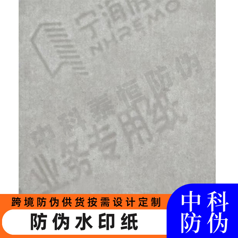 Сертификат с защитой от подделки, производство судебных документов, выписка об окончании, бумага с водяным знаком, бумага с защитой от подделки, защитная пленка для дипломов