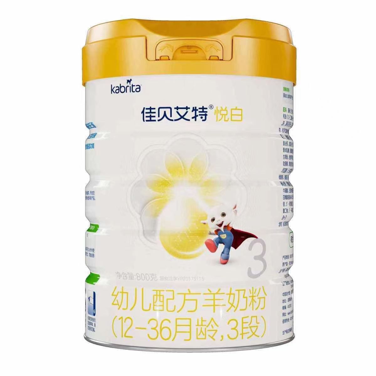 New Date Jiabeiite Yuebai Infant Formula Goat Milk Powder 800g Stage 123 Can Be Scanned for Authenticity