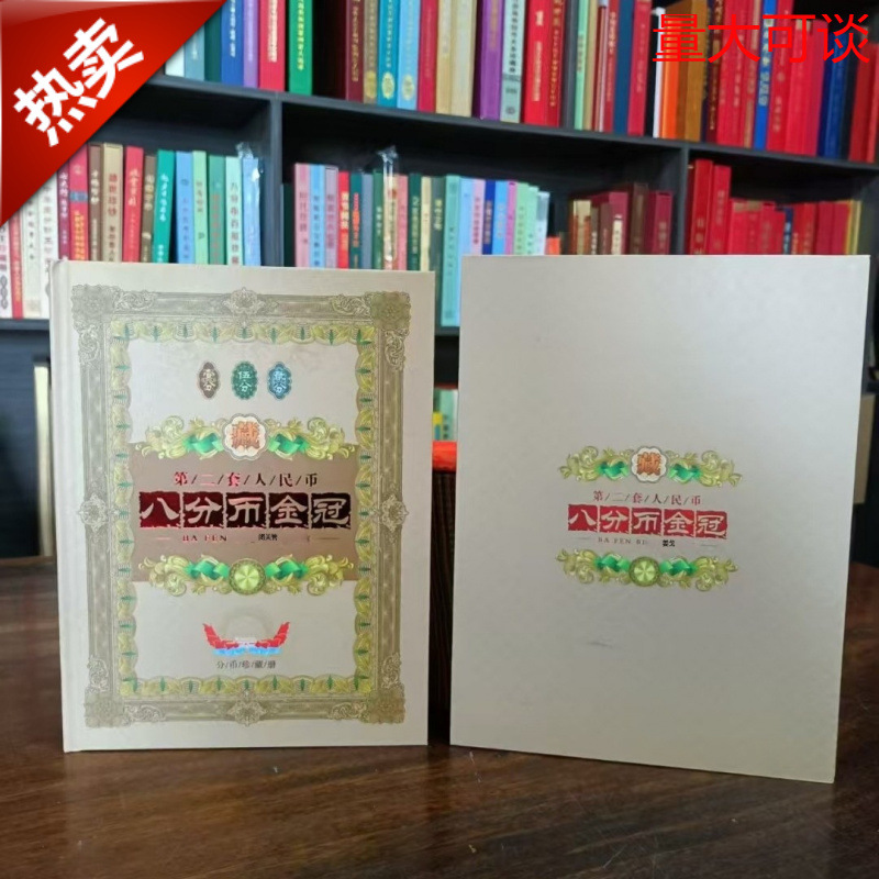 Brand New Eight-Cent Gold Crown Collection Coin Book, High-End Business Gift, Exquisite Commemorative Coin Collection Book, Wholesale Delivery