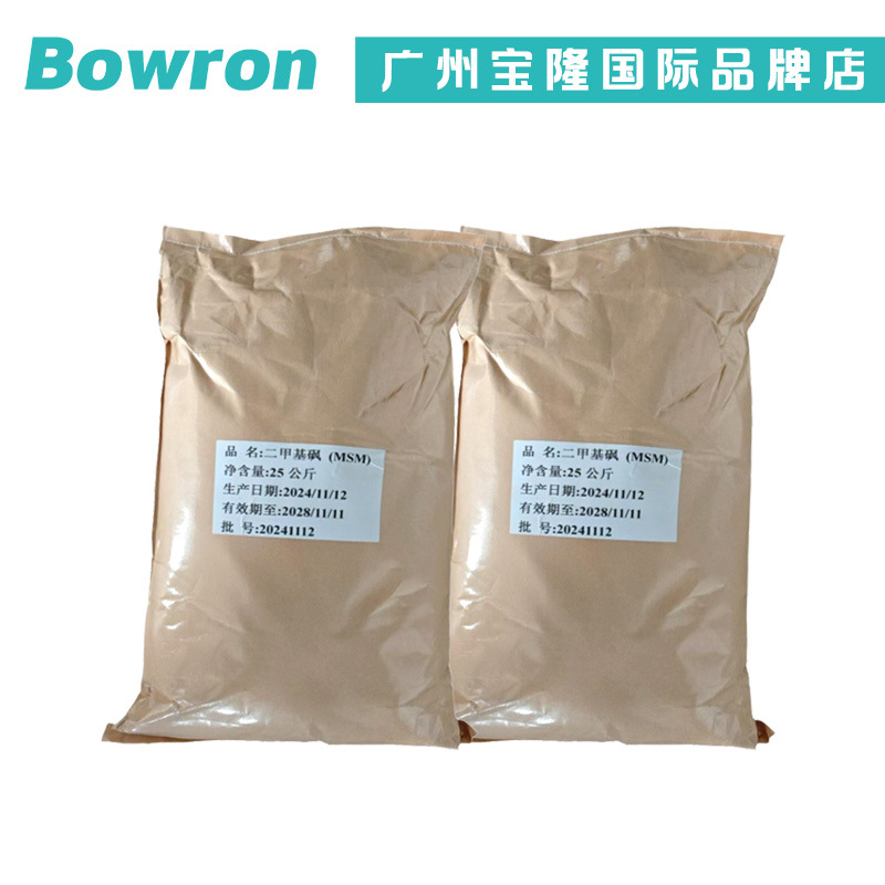 Source Manufacturer Dimethyl Sulfoxide Msm 99% Methyl Sulfonyl Methane Cosmetic Raw Materials 100g Minimum Order