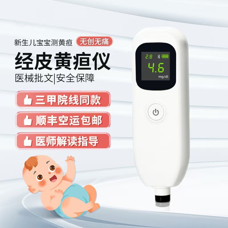 99% New Second-Hand Leikoning L11C Newborn Transcutaneous Jaundice Meter Medical Jaundice Detector Hospital Line Confinement Center