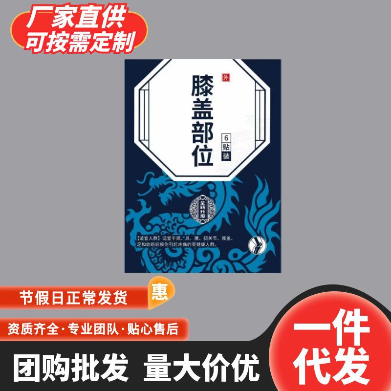 Baoyuantang производитель, паста для стимуляции давления на коленные акупунктурные точки, 6 паст/коробка, в наличии