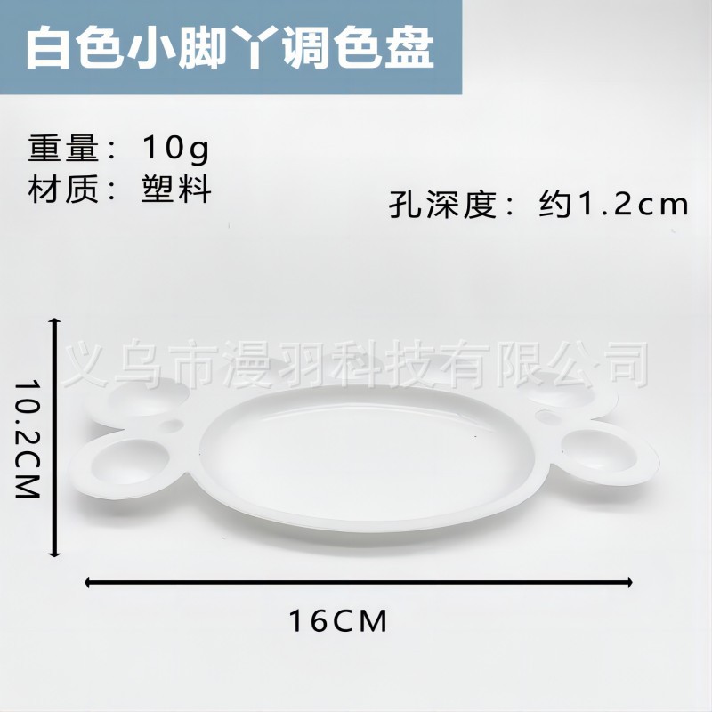 Wind brake plum blossom palette watercolor acrylic paint plate small feet palette round palette factory direct sales