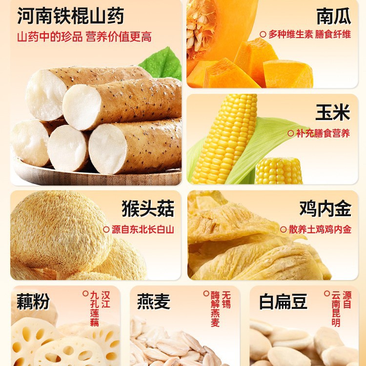 Yam, Pumpkin, Corn Paste, Selenium-Rich Millet Porridge, Stomach-Nourishing Nutritious Breakfast Rice Cereal, Instant Brewed Liquid Porridge Meal Replacement Powder