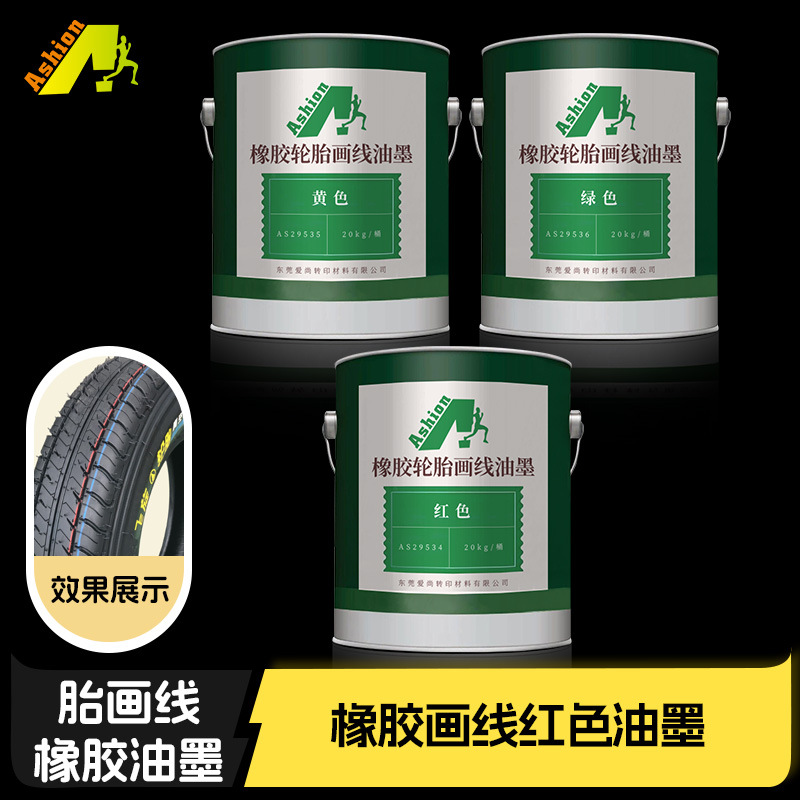Aishang Rubber Marking Ink, No Treatment Rubber Tire Marking Ink, Tire Marking Color Ink