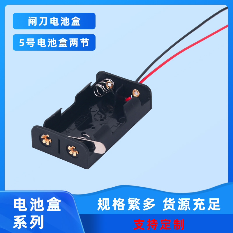 Factory direct knife switch battery box No. 5 2 battery box single section three four batteries small production accessories