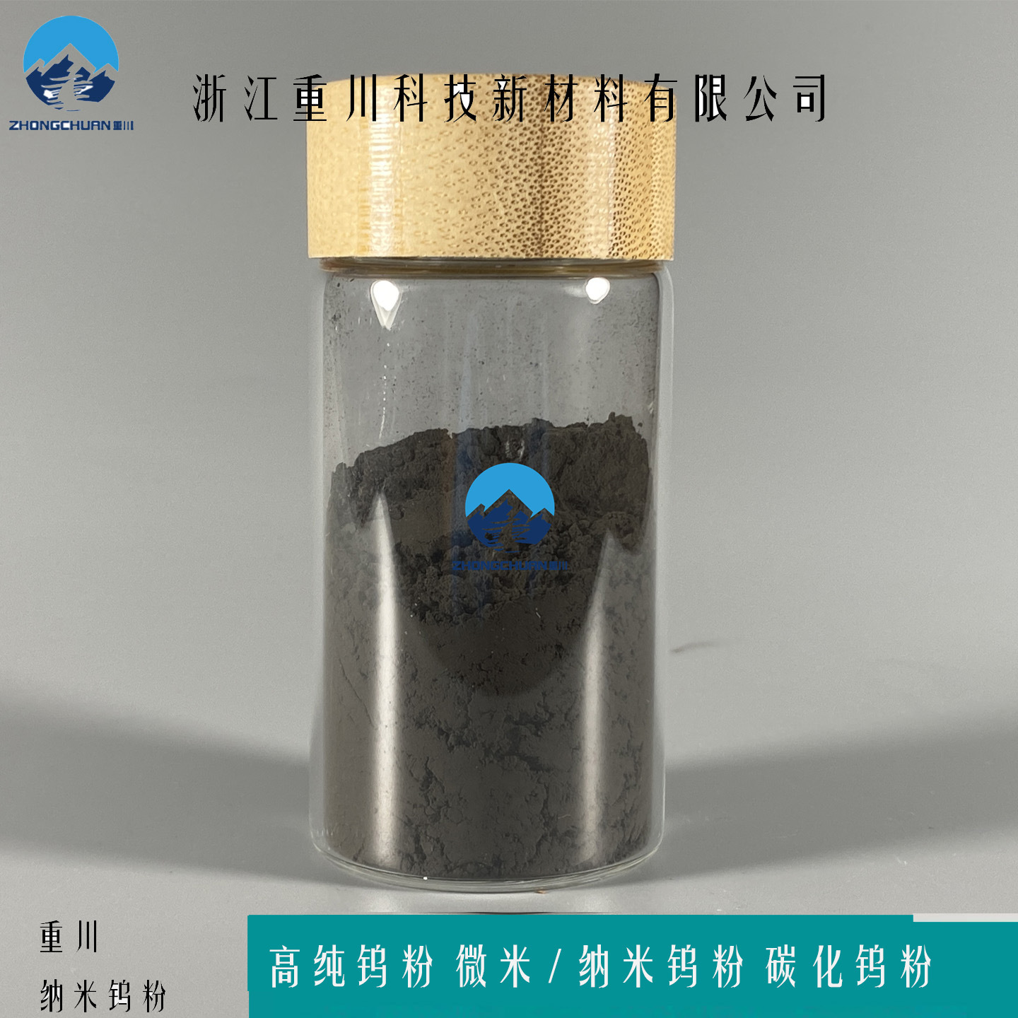 Нано-порошок вольфрама, высокочистый порошок для научных исследований