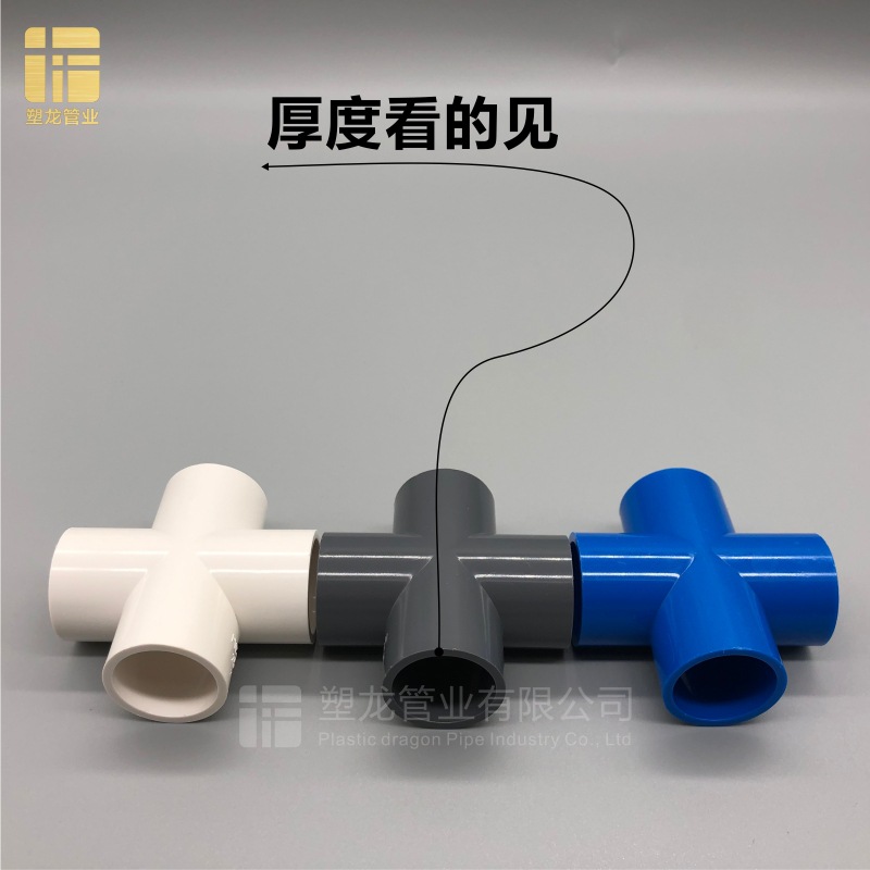PVC flat cross 20 25 32 40 50 63 75 90 110mm equal diameter four fork water pipe joint fittings