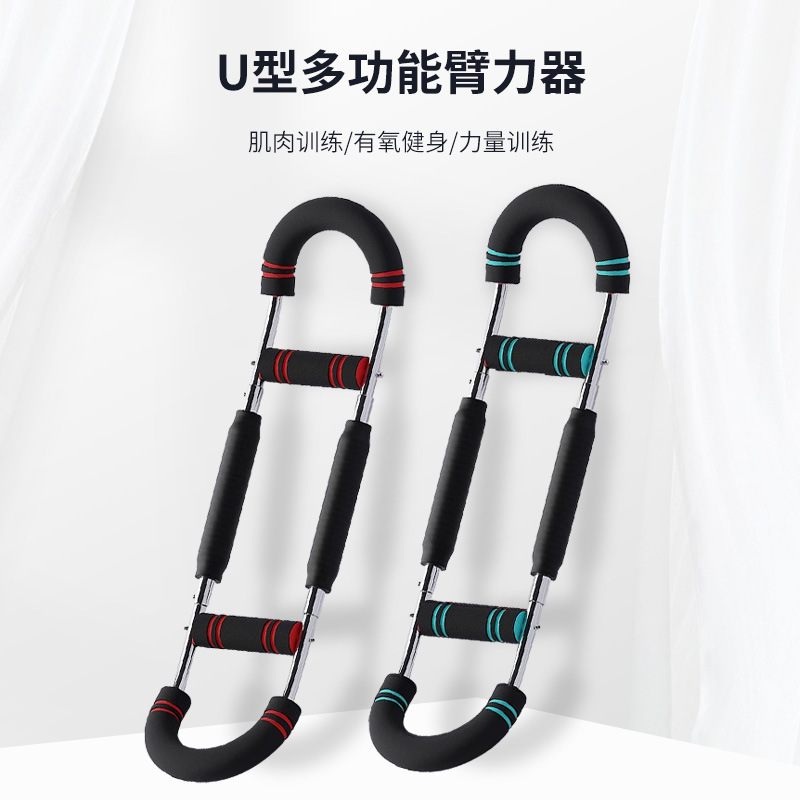 Factory Direct Supply U-Shaped Arm Strength Device 3-Speed Adjustable Home Adult Chest Muscle Arm Trainer Fitness Equipment