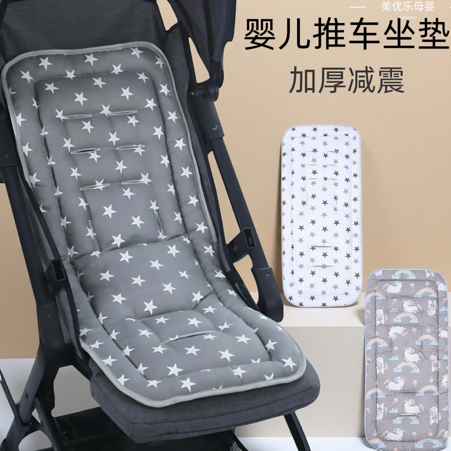 Мат для детской коляски утолщенный амортизирующий мат для детского стульчика качалка четырехсезонный мат готовый к продаже