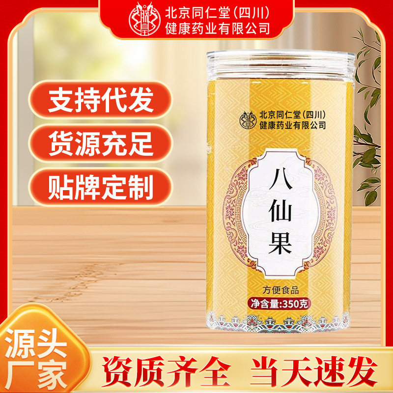 Дропшиппинг фруктов Восьми бессмертных, в наличии на складе, консервированные фрукты Восьми бессмертных с кожурой мандарина, девять раз пропаренные и обработанные