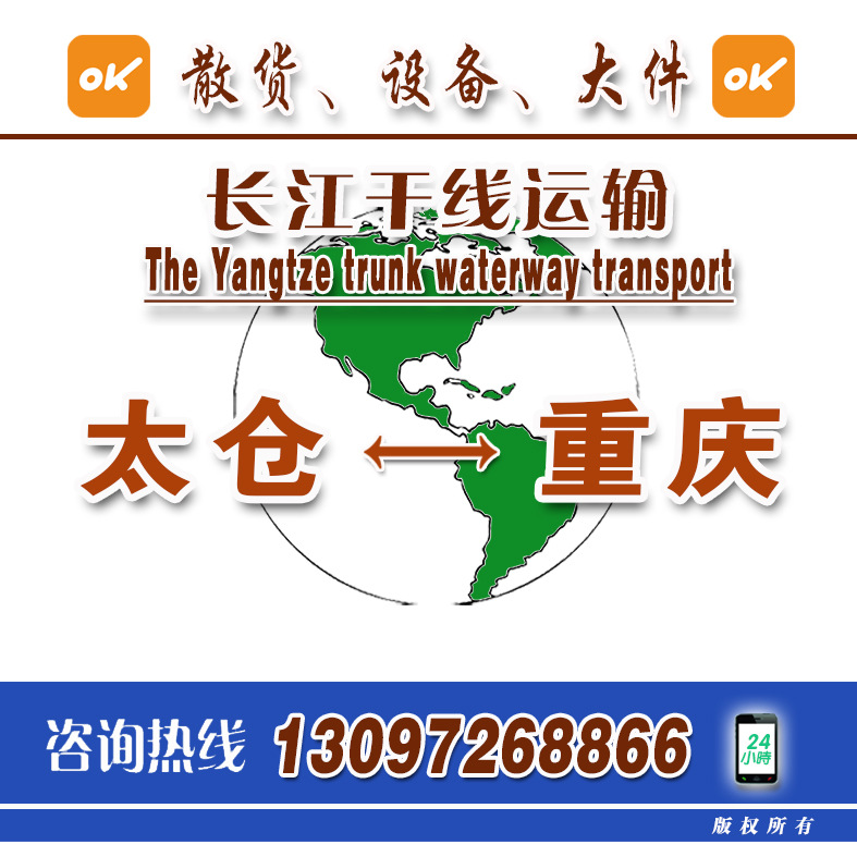 Shanghai to Chongqing Shipping Rates Shanghai to Chongqing Inland Bulk Cargo Ship Transportation Price Inquiry Rate List