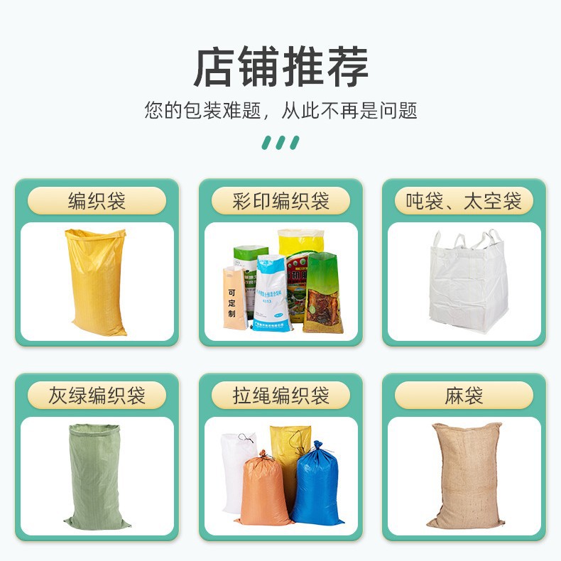 Customized Fertilizer Packaging Bags, Coated Water-Proof Color Printed Woven Bags, Composite Pp Plastic Packaging Bags, Fish Material Woven Bags