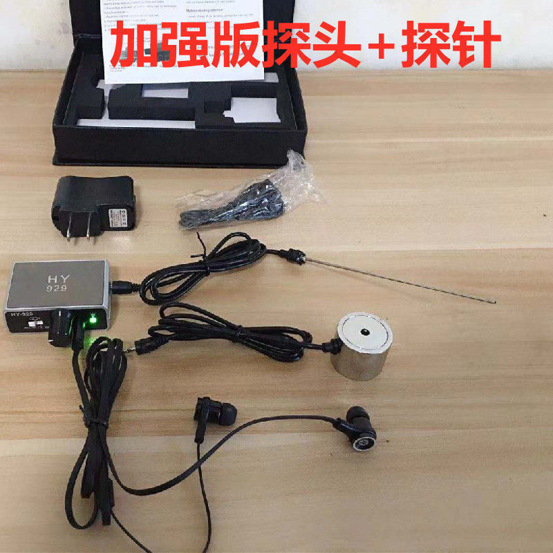 Enhanced Version of Hy929 Leak Detection and Listening Wall Detector Water Leakage Floor Heating Car Detection Sound Amplification Pickup