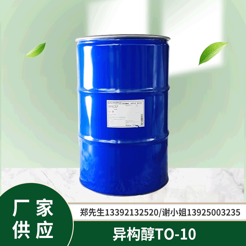 Изомерный спирт To-10, прямое предложение от производителя, неионный ПАВ, Lutensol ft, промышленный класс