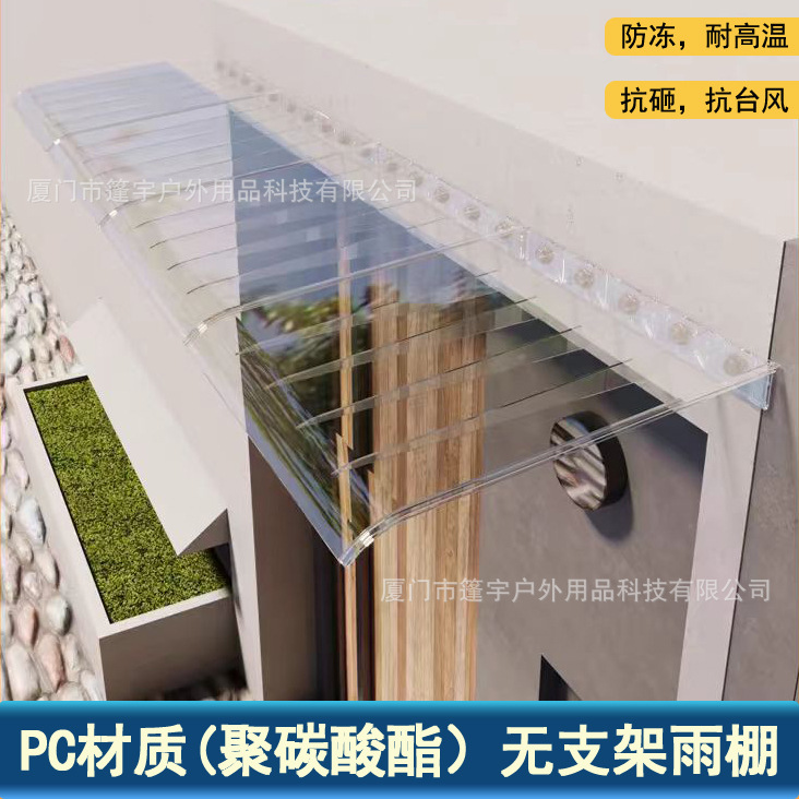 Невидимый навес без крепления, поликарбонатный, для балкона, окна, дождезащитный экран