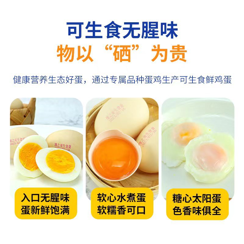 Сырые яйца, богатые селеном, местные яйца, вареные яйца, новорожденные яйца, японские яйца сукияки, целая коробка, подарок на весенний фестиваль