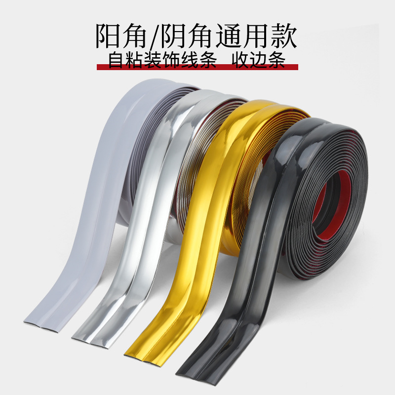 Самоклеящаяся PVC декоративная линия, внутренний угол, многослойная оберточная полоса для углов стола, можно сложить пополам, красивая внешняя угловая обрезная полоса