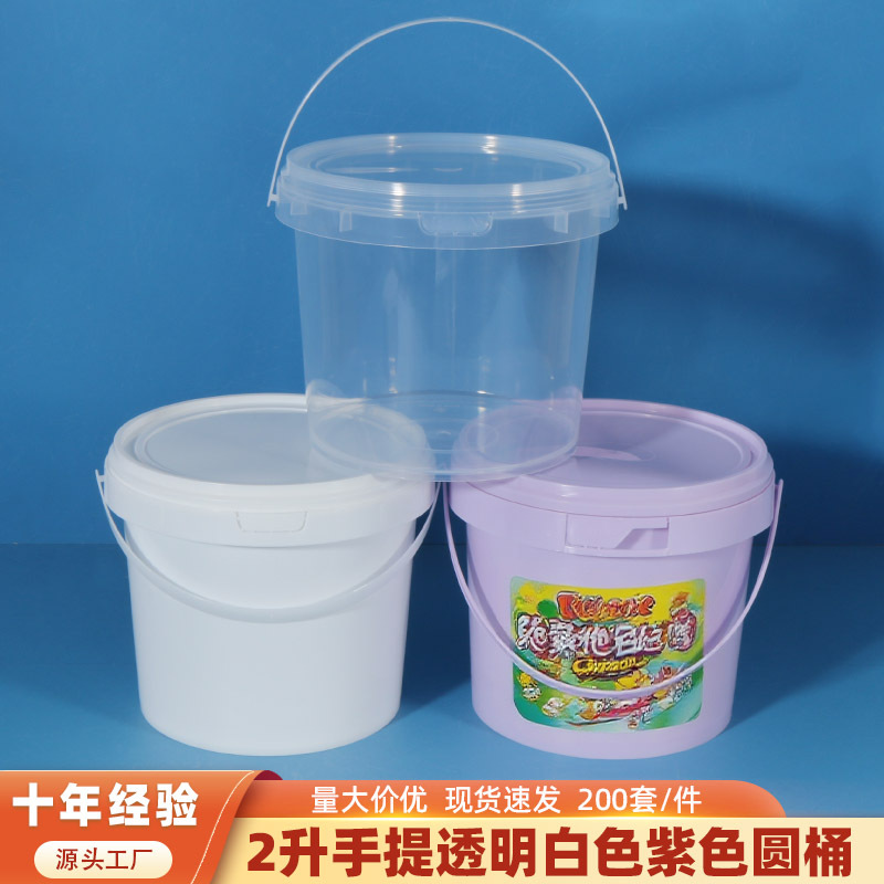 Круглый пластиковый контейнер для упаковки с выдвижным механизмом, 2 литра, для смешивания красок, замороженных продуктов, хранения сухих злаков