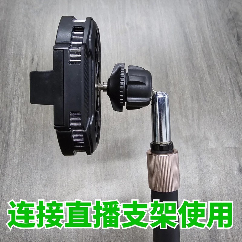 Mobile phone live broadcast bracket universal wheel 1/4 nut adapter connection live mobile phone radiator factory outlet