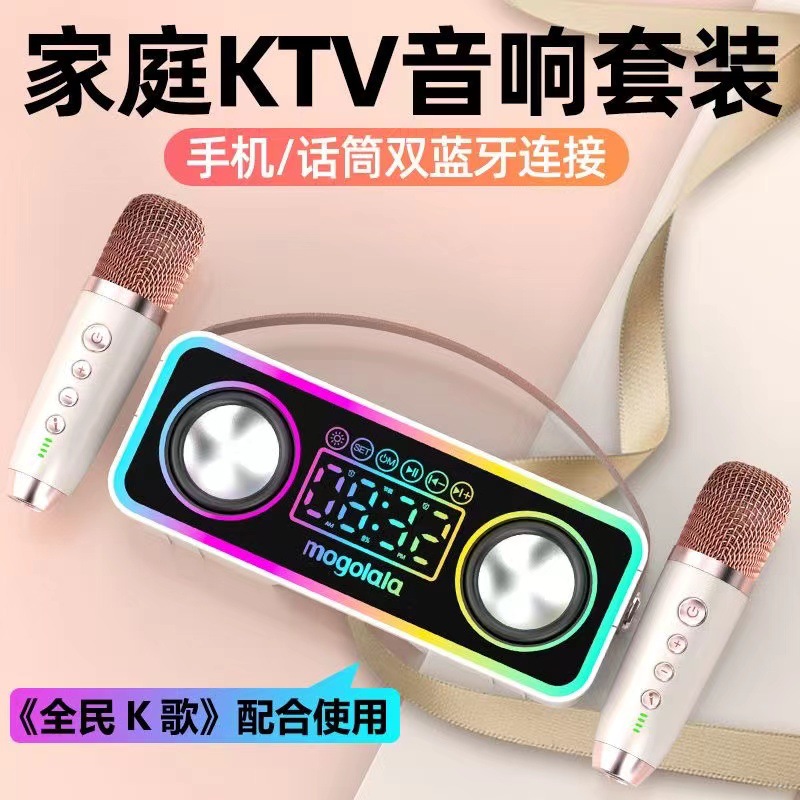 Home ktv Sound card audio suit mobile live microphone all-in-one Bluetooth Speaker Microphone full set