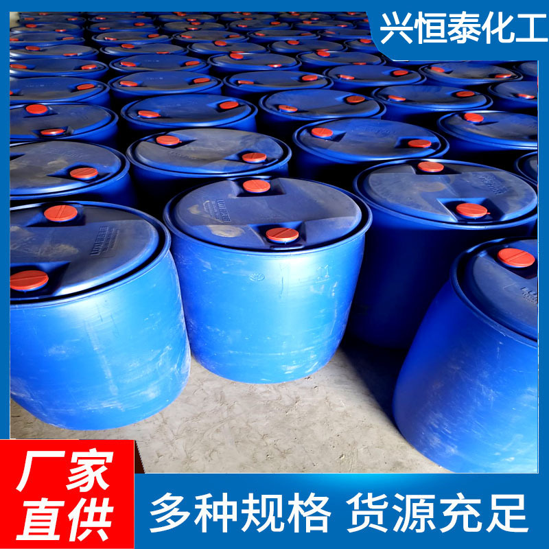 Factory Sales, Spot Glyoxal 40% National Standard Glyoxal, Large Quantity Discount, Glyoxal Single Barrel Available