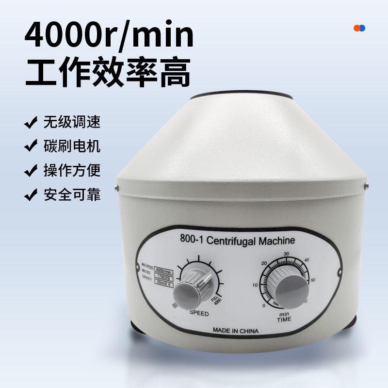 800 800-1 800D Electric Desktop Low Speed Centrifuge Speed Regulation Timing Laboratory Small Centrifuge Iron Shell