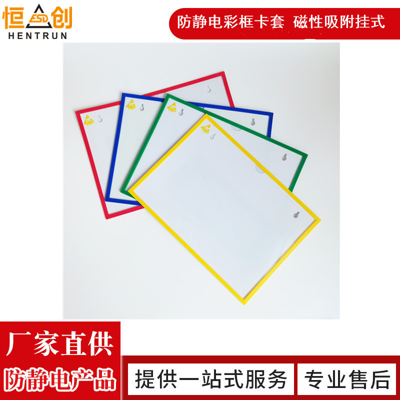 Supply workshop job guide book cover anti-static magnetic hard rubber cover yellow anti-static file card cover wholesale