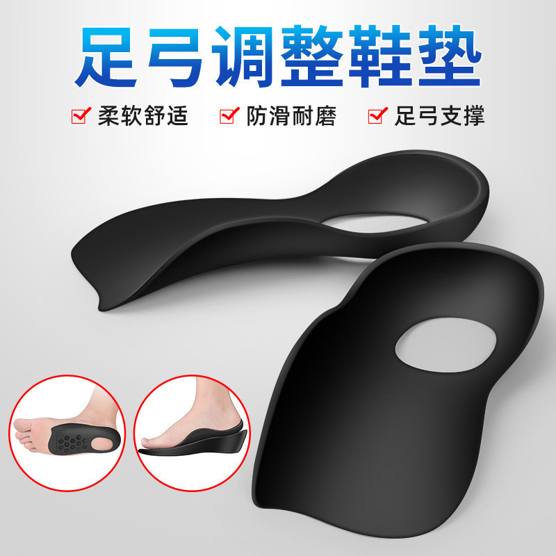 Flat Foot Correction Insole Xo Type Leg Sole Orthopedic Foot Inversion Corrector High Arch Support Insole for Men and Women