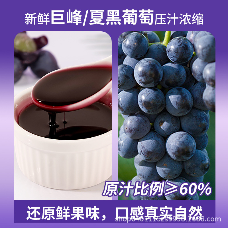 Grape Concentrated Juice Jam Milk Tea Shop Special Fruit Pulp Jufeng Fleshy Grape Fruit Tea Syrup Commercial Raw Material