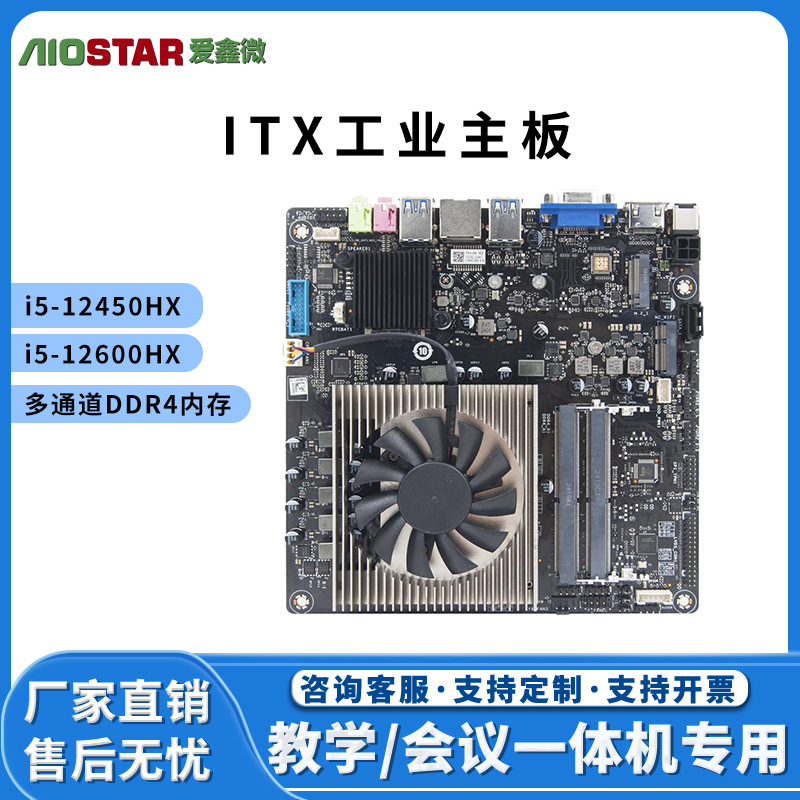 Новая мини-ITX промышленная материнская плата I5/12600Hx, встраиваемая мини-контрольная плата X86