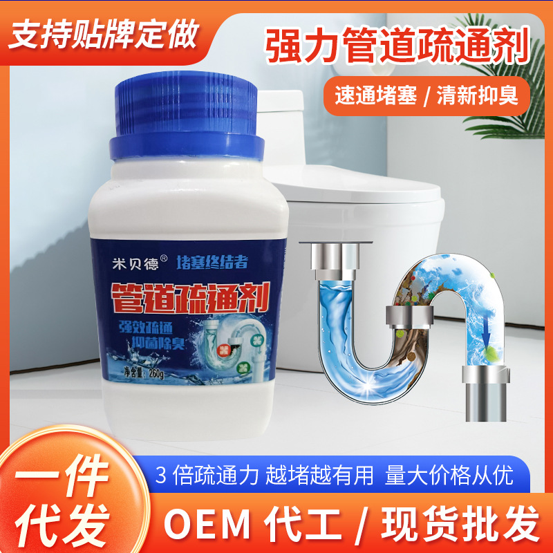 Сильное средство для прочистки труб Mibede, гранулированное средство для устранения засоров в туалетах и на кухне