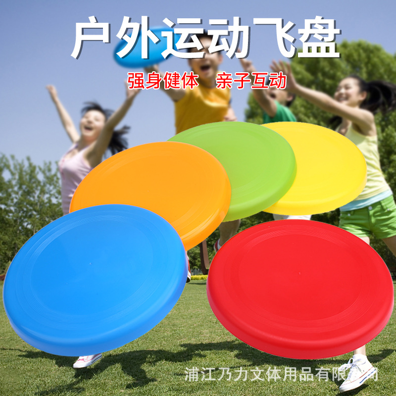 Factory Direct adult sports plastic material tough Frisbee outdoor beach toy plastic pet dog Frisbee