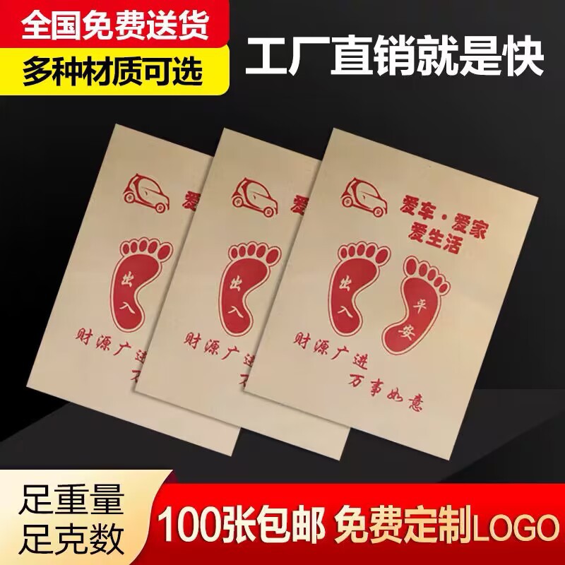 Одноразовая бумага для ног, крафт-бумага, универсальная, водонепроницаемая, пылезащитная, для автомойки 4S