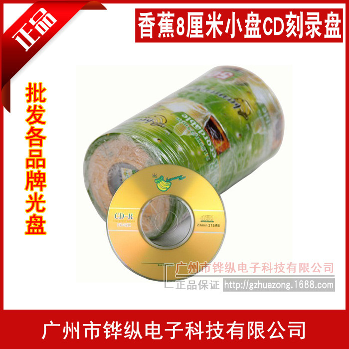 Оптовая продажа 3 дюймовых CD-R 32X 215m, 50 штук