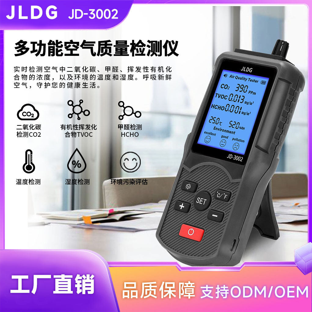Jd-3002 Carbon Dioxide Formaldehyde Organic Gas Detector Temperature and Humidity Six-In-One Air Quality Detector