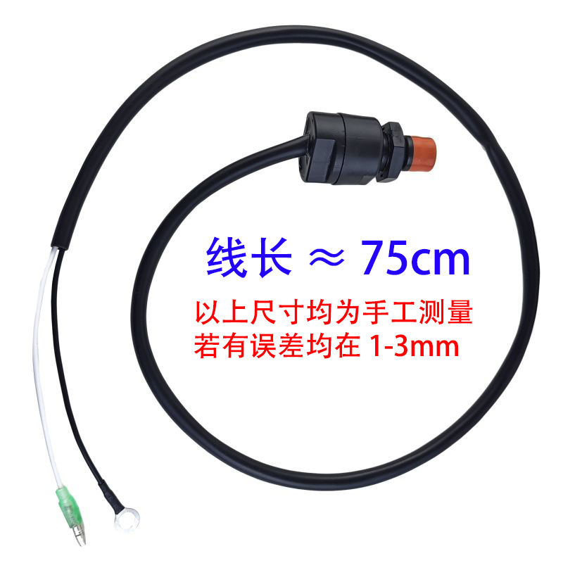 Ямаха внешний мотор, аварийный выключатель мотора, трос для выключения, ключ для выключения, 75 см