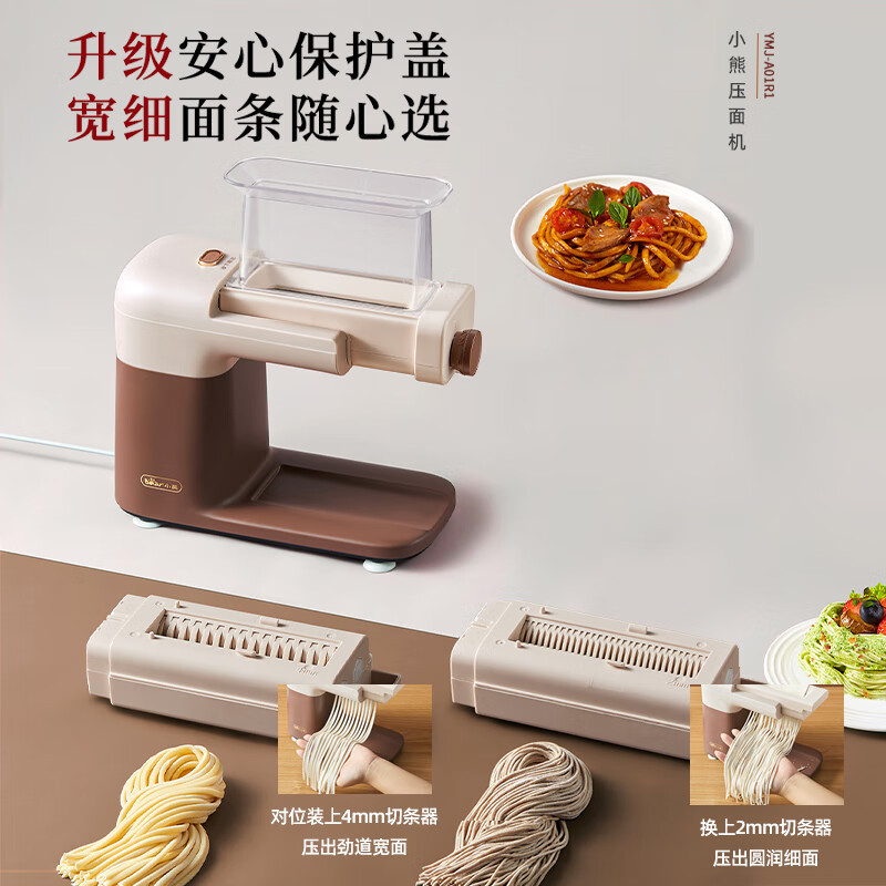 Bear (Bear Noodle Machine Household Fully Automatic Noodle Machine Electric Small Stainless Steel Ymj-L01R1