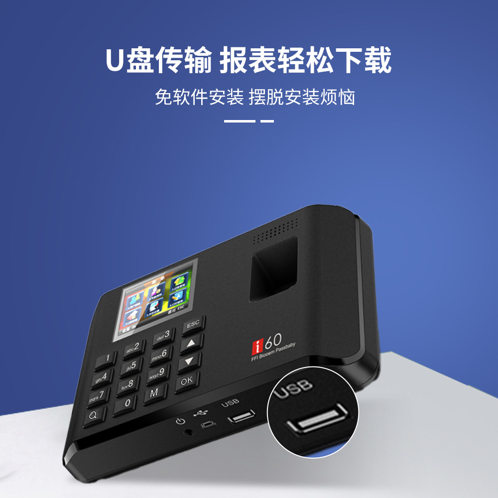 Haibao City Attendance Machine Multi-language Fingerprint Card Machine Sign-in Self-service Report Foreign Trade Fingerprint Attendance Machine