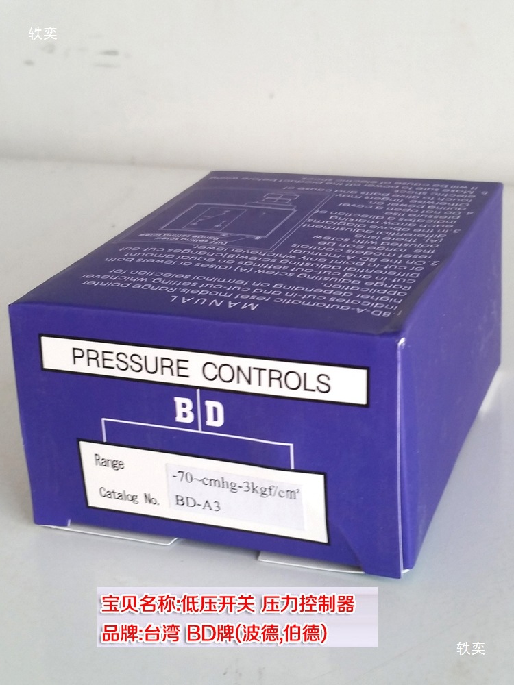 Taiwan Pressure Switch Bird Water Pump Pressure Controller Bda3 Low Pressure Protector Anti-Device Low Pressure Switch