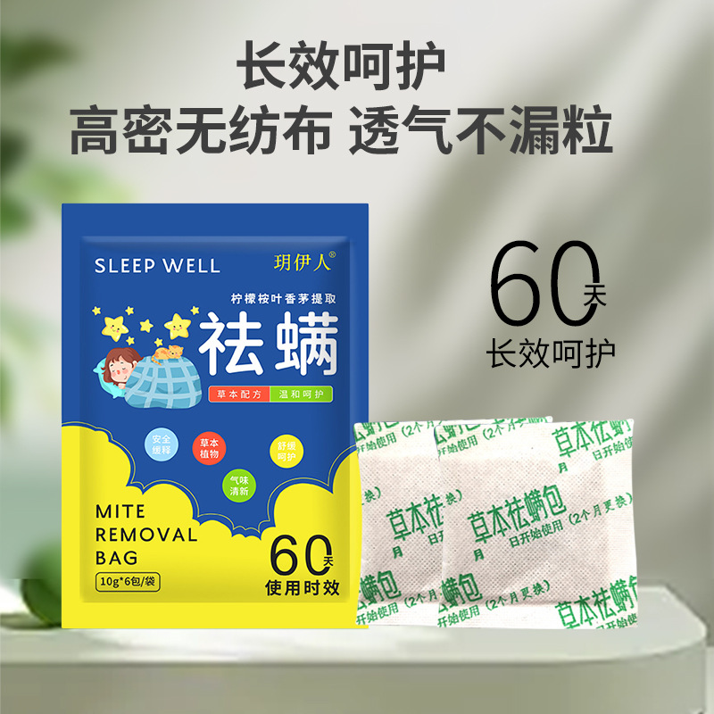wormwood mite bag household herbal mite bag bed wardrobe sofa pregnant baby available mite bag manufacturers wholesale