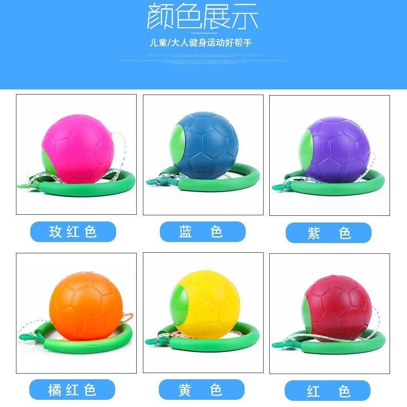 Jumping Ball Bouncing Ball Kindergarten Children and Primary School Students Fitness Foot Swing Ball Swing Ball Plastic Handle Flash Ball