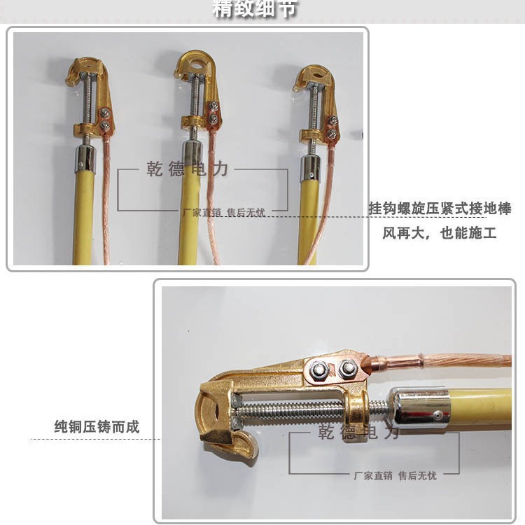 10Kv High-Voltage Outdoor Copper Hook Spiral Compression Grounding Wire Monkey Head Grounding Rod Line Grounding Wire