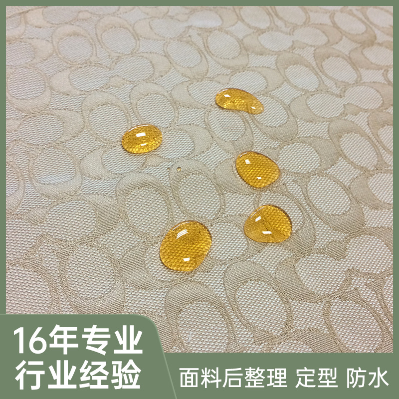 Шэньчжэнь Кемохоу отделка анти-УФ ткань формирующая отделка водонепроницаемая продажа и поставка от производителя