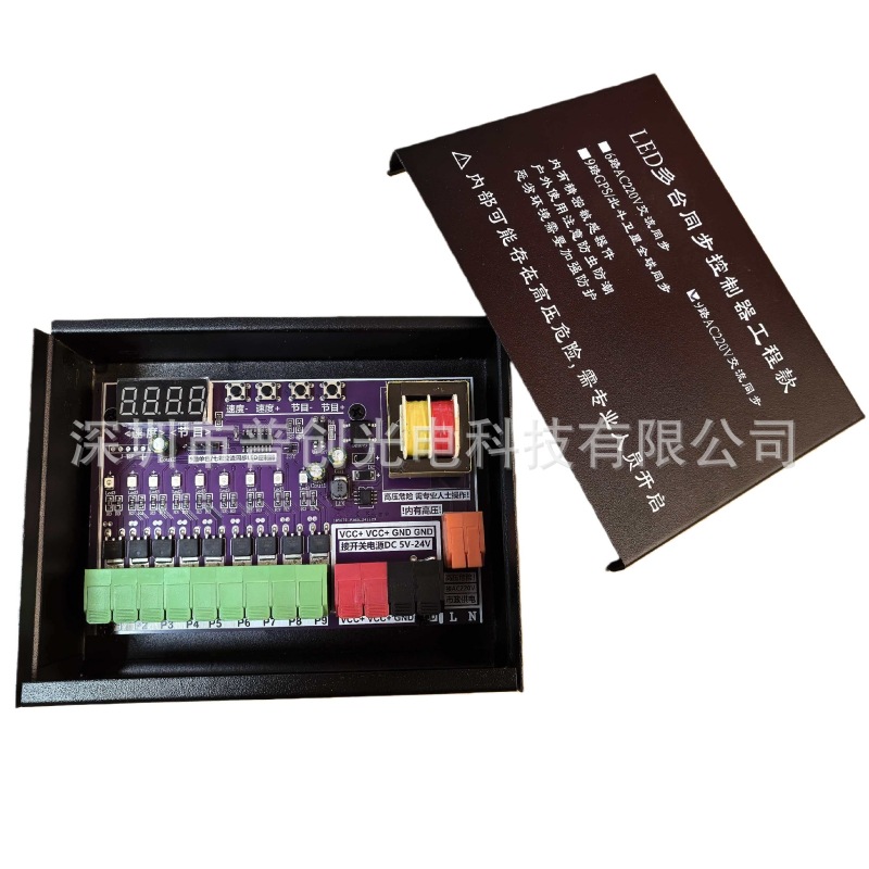 Led Light Colorful Rgb Light Ac Synchronization Controller 5V12V24V-90A Light Strip Luminous Word Street Light Control